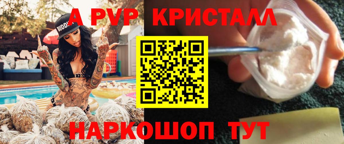 Альфа ПВП мука Находка