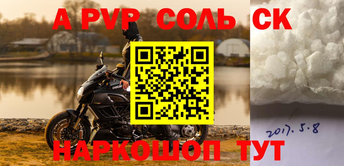 Находка  A PVP кристаллы  Вход с VPN 