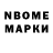 Марки NBOMe 1,5мг Andriy KoT