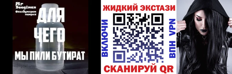 ОМГ ОМГ сайт  Находка  БУТИРАТ Butirat 