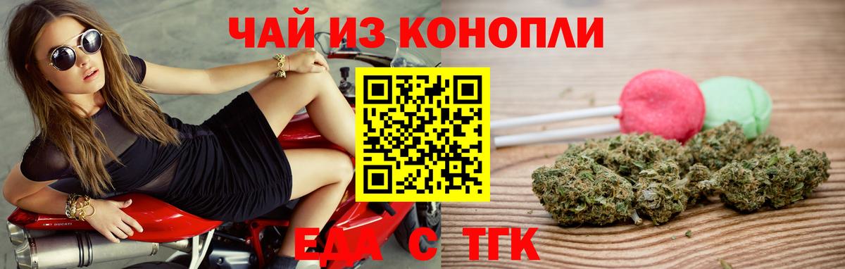 Находка  Еда ТГК марихуана  Вход с VPN 