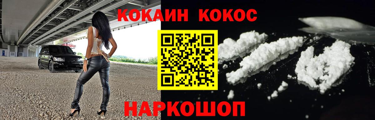 КОКАИН Перу  Cocaine Колумбийский  Вход с VPN  Находка 