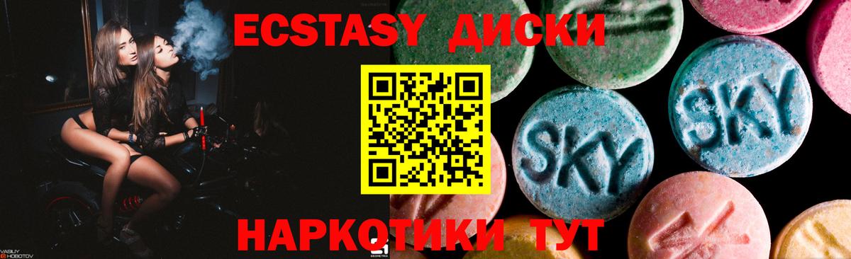 Ecstasy диски  Вход с VPN  Находка  ЭКСТАЗИ MDMA 
