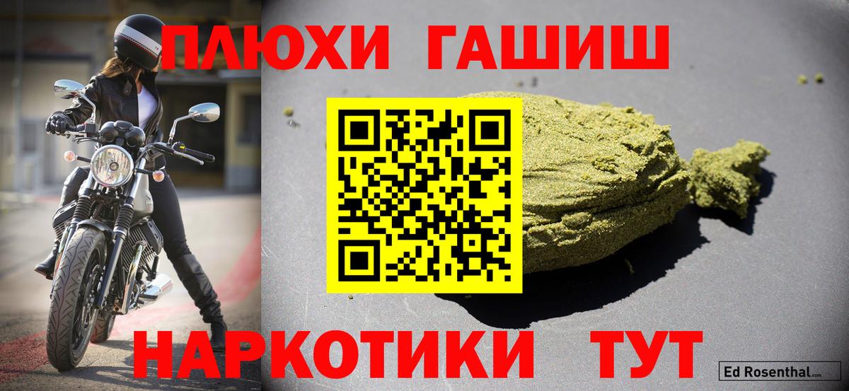 ГАШИШ убойный  Вход с VPN  Находка  ГАШ  Гашиш Ice-O-Lator 