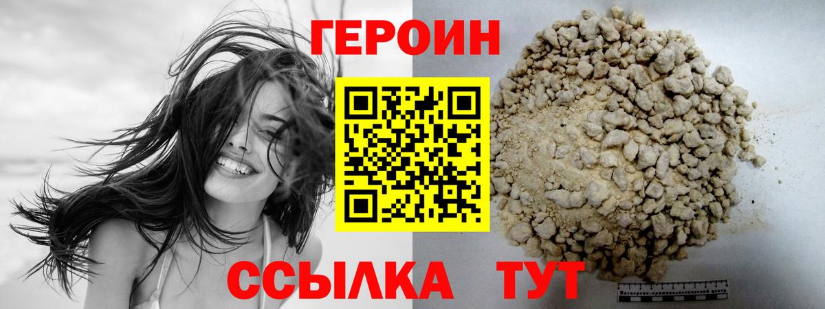 Героин VHQ Находка