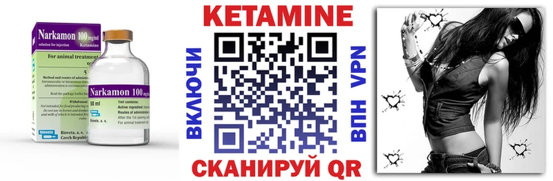 КЕТАМИН ketamine  цена наркотик  Находка 