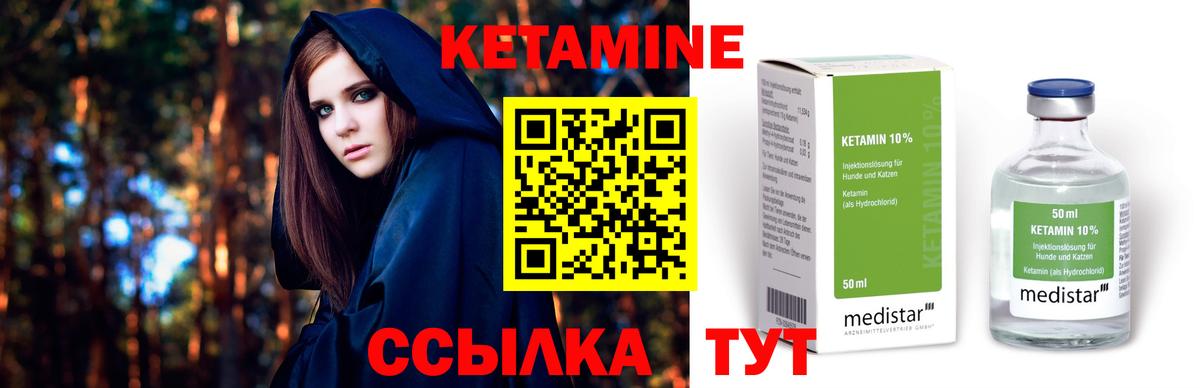 MEGA сайт  Вход с VPN  Находка  КЕТАМИН ketamine 