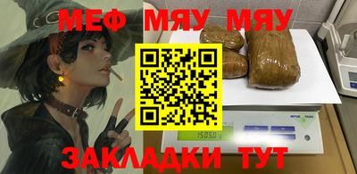 мефедрон VHQ Владикавказ