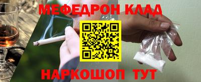 мефедрон VHQ Владикавказ