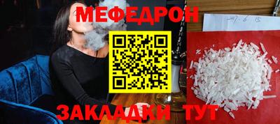 мефедрон VHQ Владикавказ