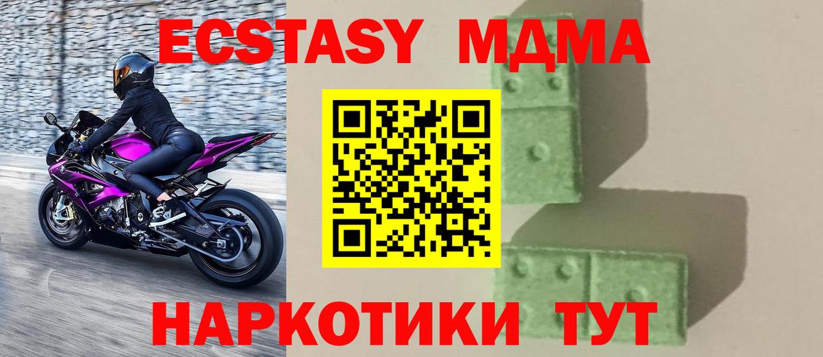 Находка  MDMA crystal  MDMA  МДМА crystal  Вход с VPN 