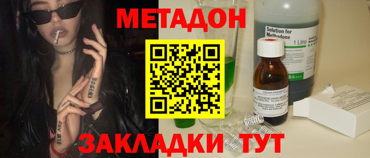 ссылка на мегу tor  МЕТАДОН белоснежный  Вход с VPN  Находка 