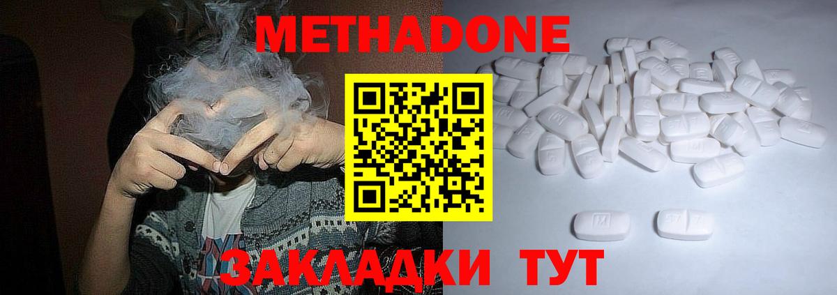 МЕТАДОН VHQ Находка