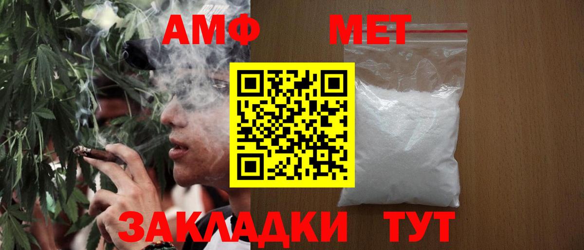 МЕТАМФЕТАМИН мет Находка