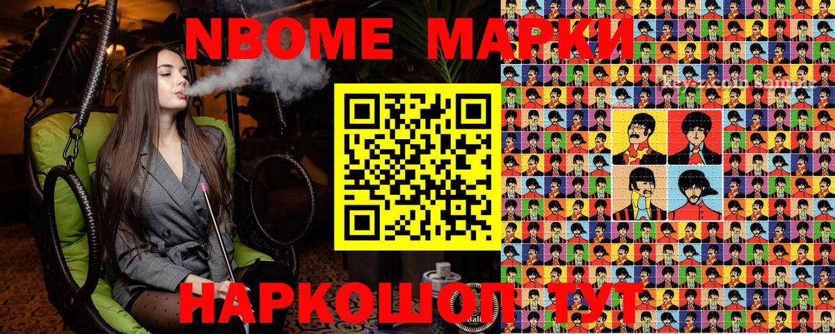 Марки N-bome 1500мкг  Вход с VPN  Марки N-bome  Находка 