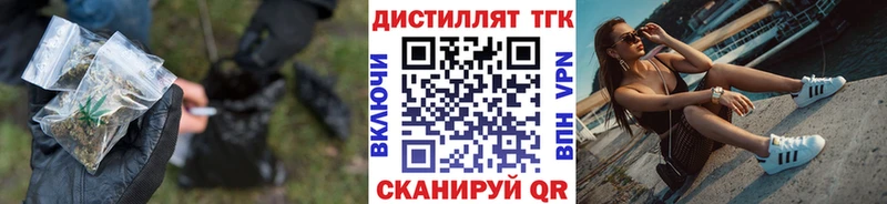 ТГК гашишное масло  где продают наркотики  Находка 
