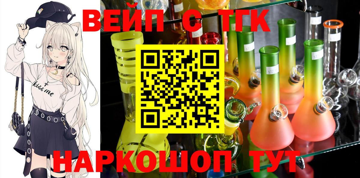 Дистиллят ТГК жижа Находка