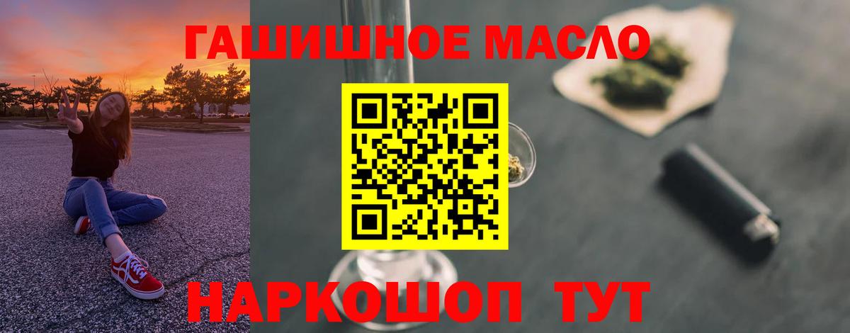 ТГК Wax  Вход с VPN  Находка  Дистиллят ТГК Wax 